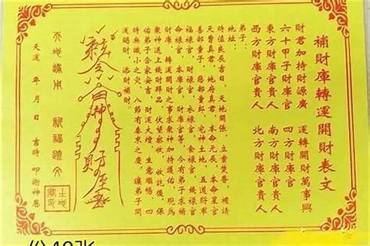 怎么开财库催旺财运