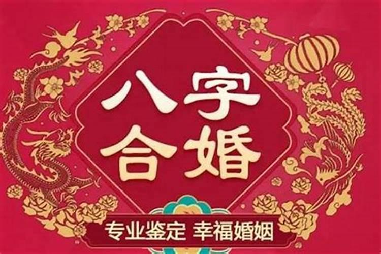 如何测算八字