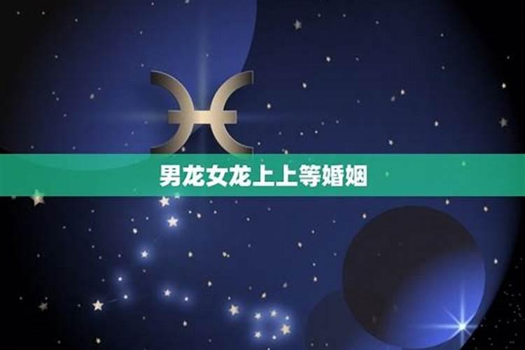 生肖龙1952年2025年运势如何 生肖龙1952年2025年全年运势