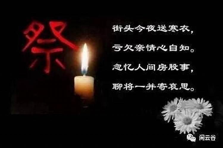 寒衣节不宜做什么 讲究和忌讳考究