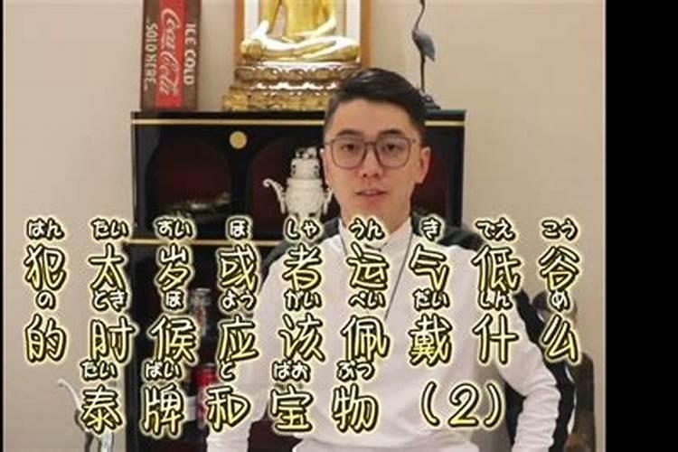 犯太岁佩戴什么好犯太岁可以佩戴什么呢