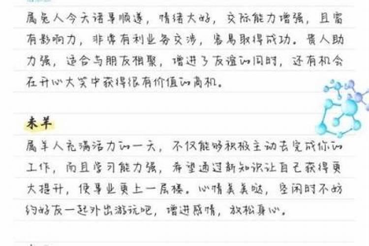 2025年属羊男的全年运势1991