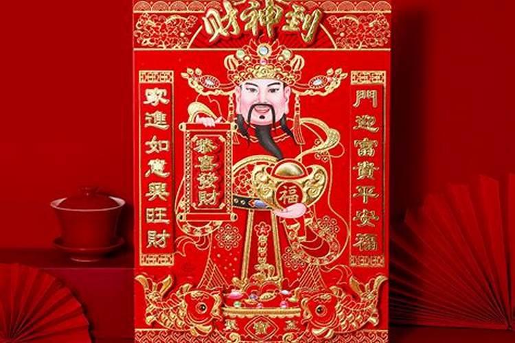 2025年财神什么时候贴比较好