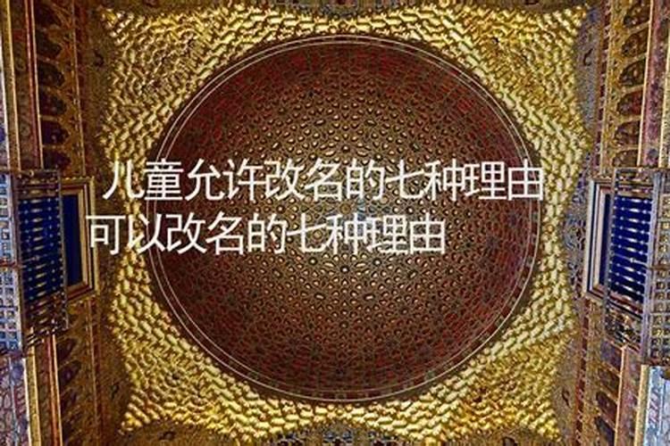 变更姓名最充分的理由