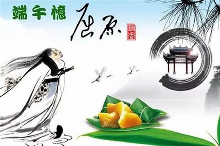 端午节是忌日吗