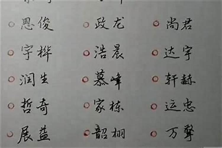 给自己带来好运的名字