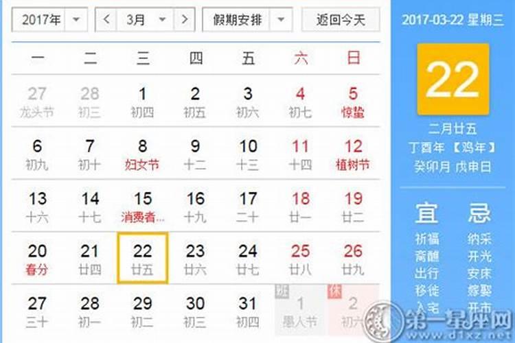 25年哪些属相犯太岁