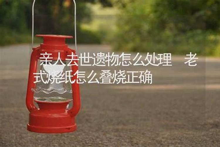 抚顺中华寺公墓寒衣上坟可以烧纸‘吗？