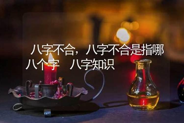 “犯太岁”是什么意思？