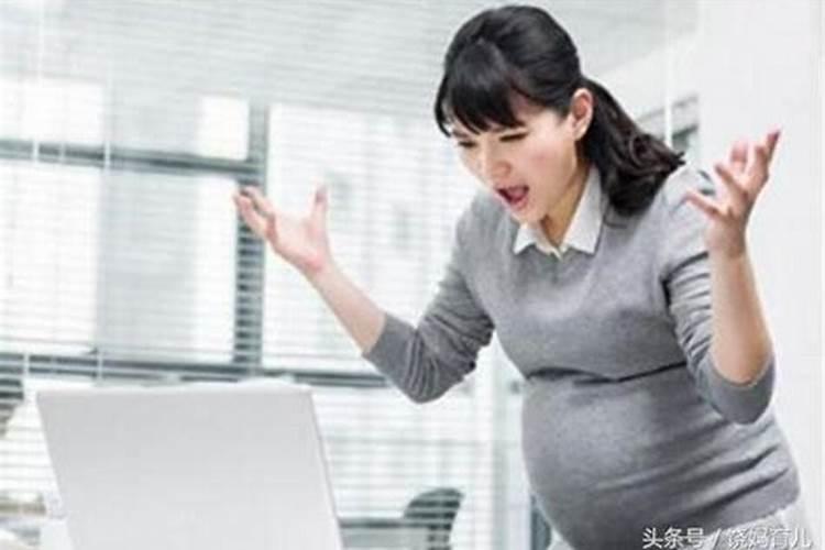 孕妇做梦被气醒预示