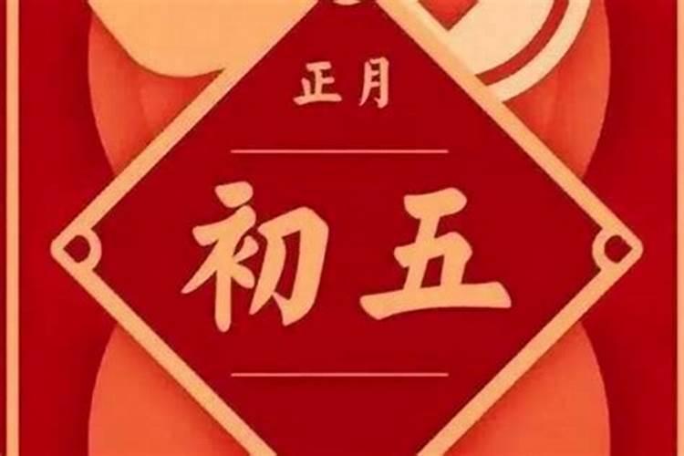1990年农历正月初五合婚的时候属相按属马还是属蛇