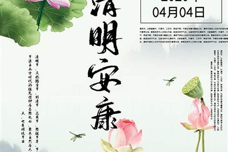 清明节说什么祝福语四个字