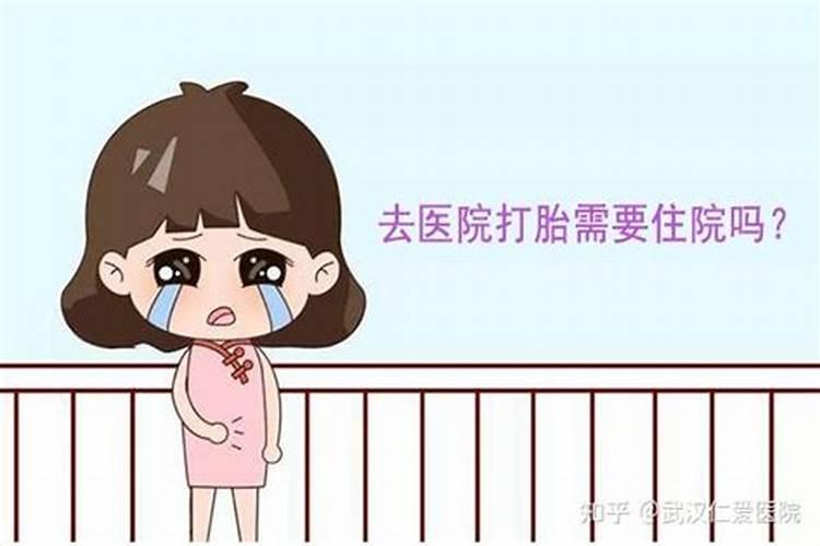 打胎后需要超度吗