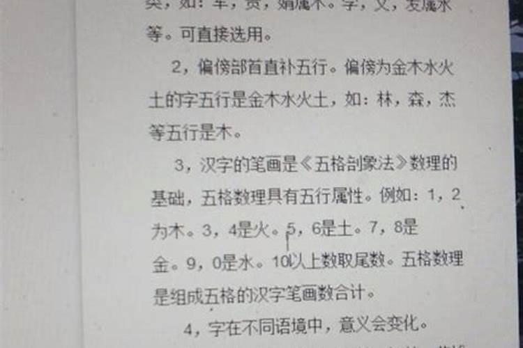 怎样知道夫妻俩八字合不合 如何测算男女八字合不合？