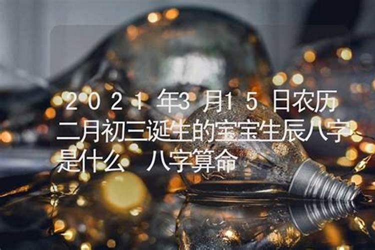 1999年阴历2月初九上午12点45分,男,八字是什么,求大神。