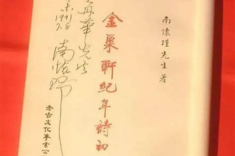 南怀瑾:我学佛几十年,每晚一定施食,知道为何吗