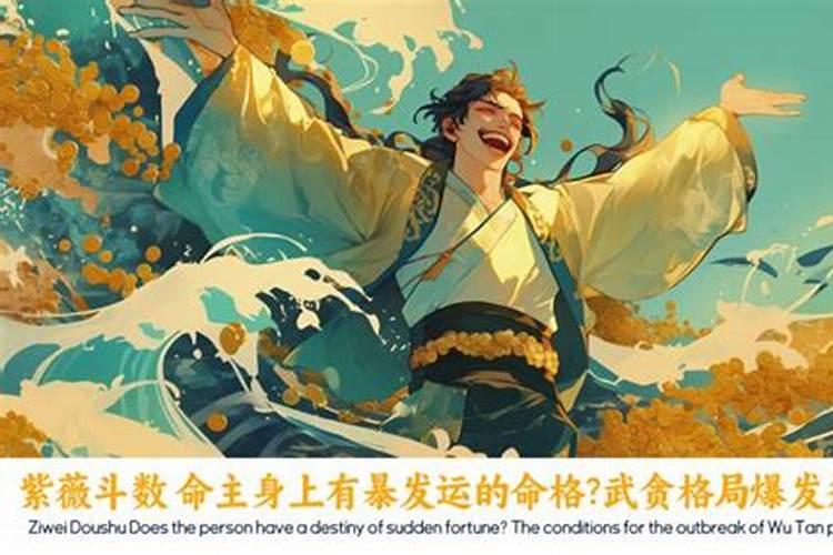 武贪主大不发少年郎