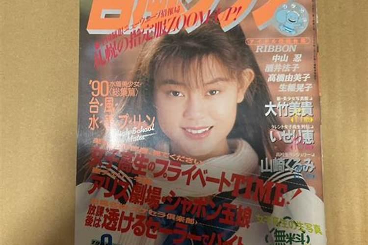 91年阴历2月29日午时女