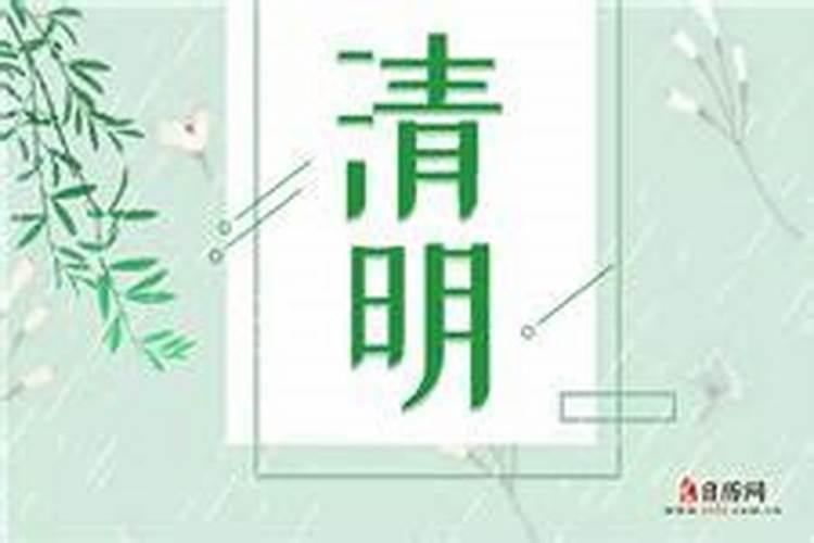 入土安葬吉日