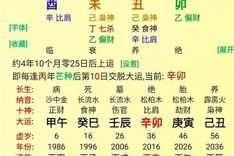 八字排盘出来后怎么解读
