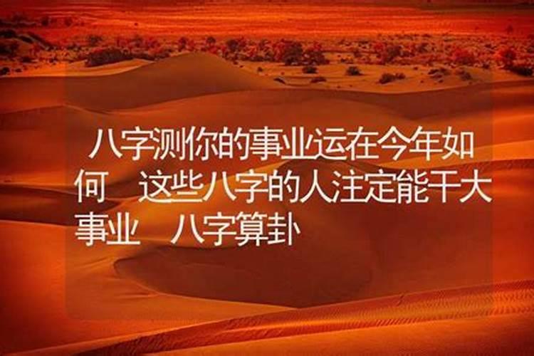 免费算事业运方向发展 测测自己的事业运