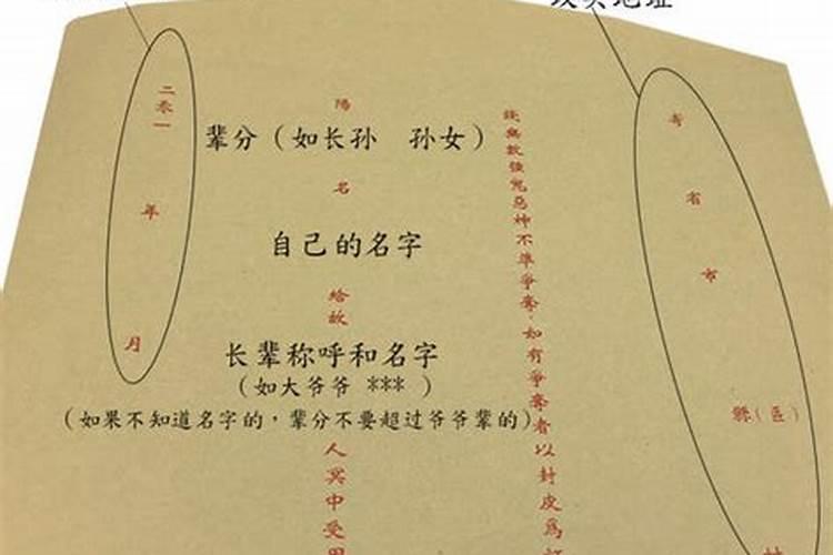 给亡人烧纸封面怎么写？