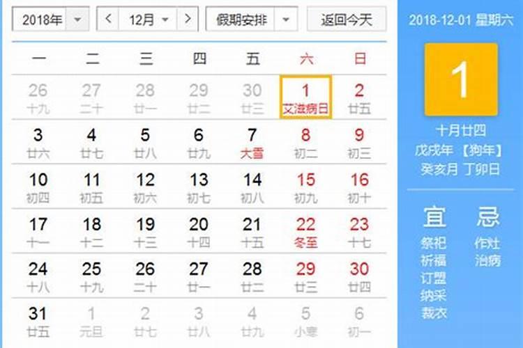 2018年夏至结婚好不好？