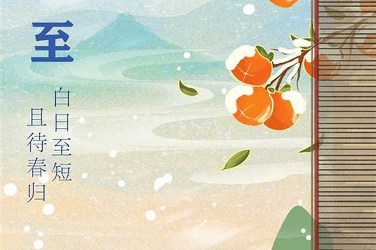 丽水冬至吃什么 丽水冬至吃什么食物