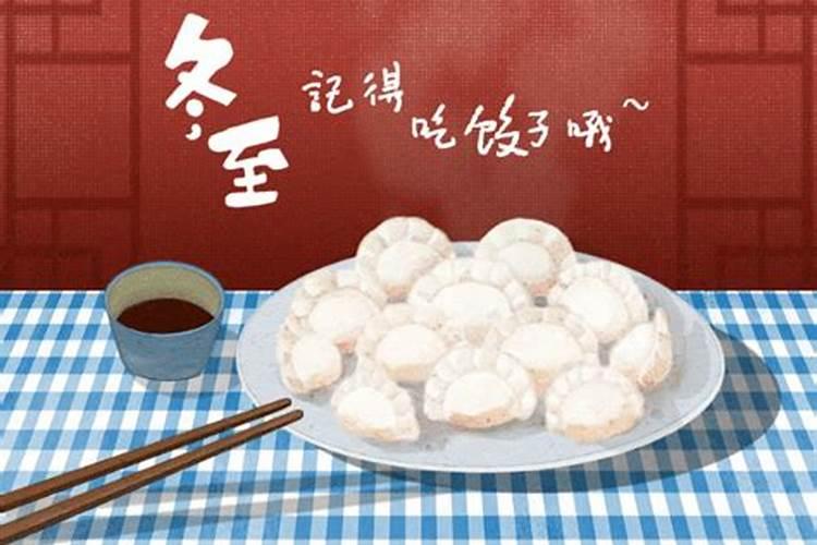 你家乡过冬至吃饺子还是汤圆 冬至吃饺子或汤圆有什么寓意