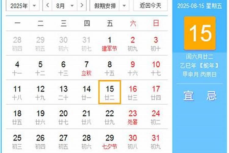 属龙人2025年全年运势及运程