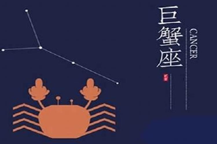 巨蟹男的性格