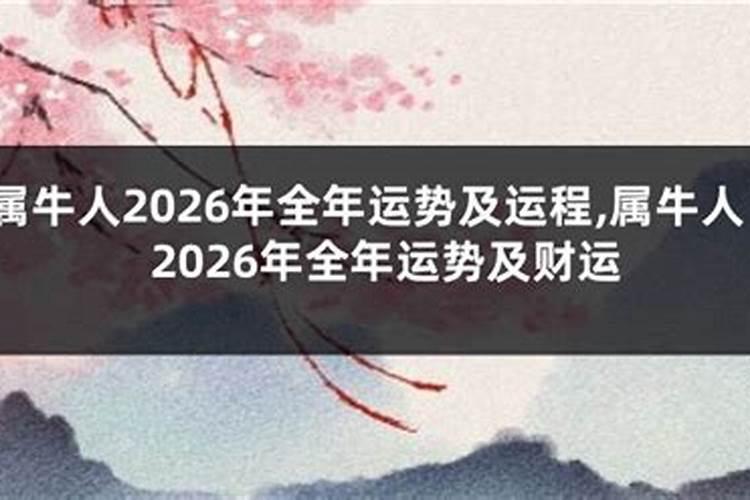 1997牛男2024年运势及运程 62年属虎一生三大坎