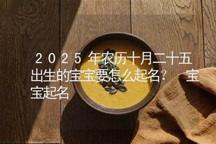 1979年阴历10月25早上出生运程