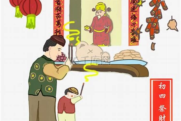 小年怎么给财神爷上供品