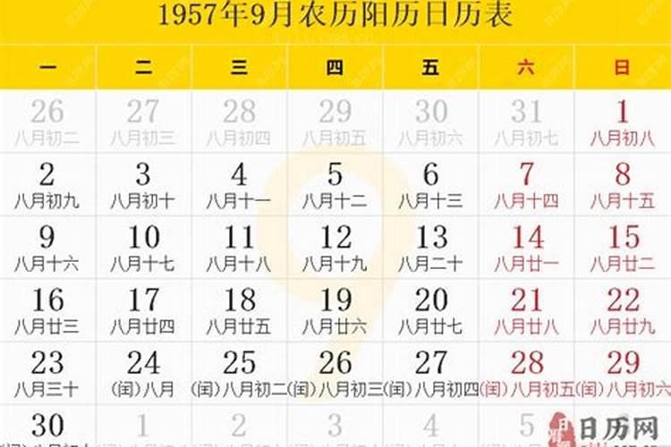 1957年属鸡人2024年运势及运程详解