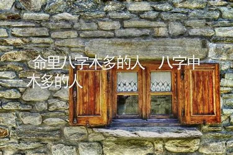 什么样子的八字算是过硬或过弱呢？