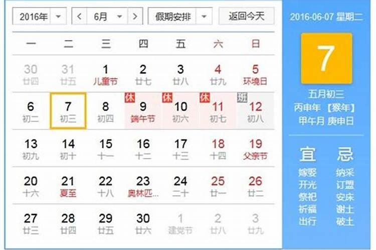 12月9日是什么日子
