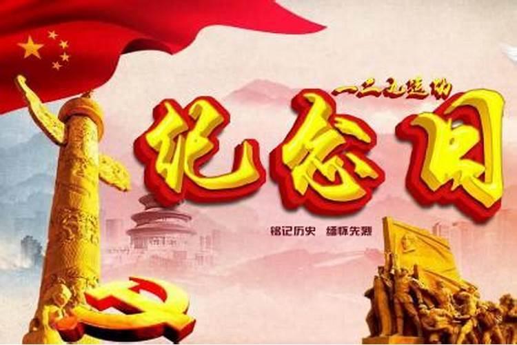 12月9号是什么日子？