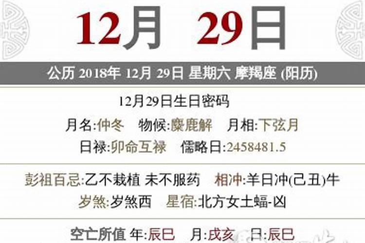 2024年财神日是哪一天