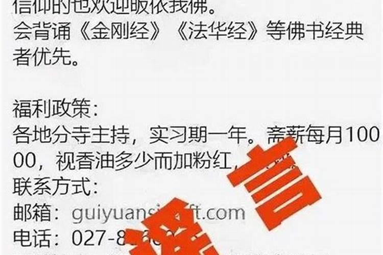 “和尚赶道士”是什么意思？