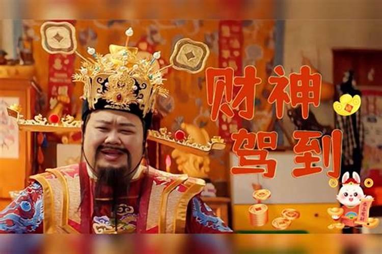 暴走财神演员表