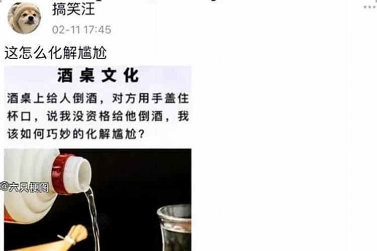 梦见酒了有什么预兆