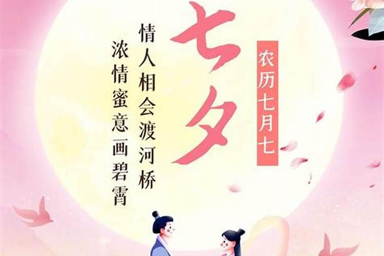 七夕节的风俗简短