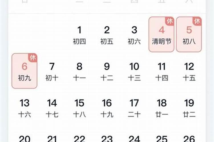 2025.4.4可以上坟吗