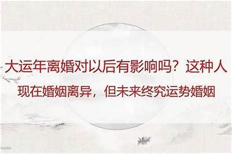 一家人都离婚是不是风水问题 家中有缺角
