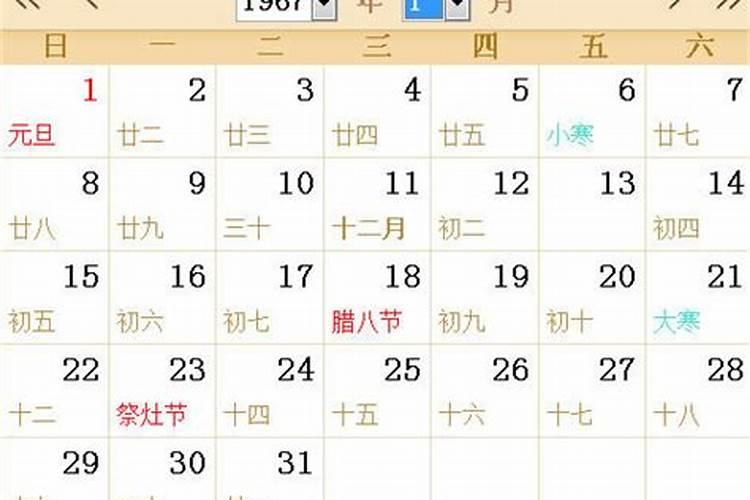 1967年7月21号阴历一九六七年六月十四属羊 在10年的具体运程