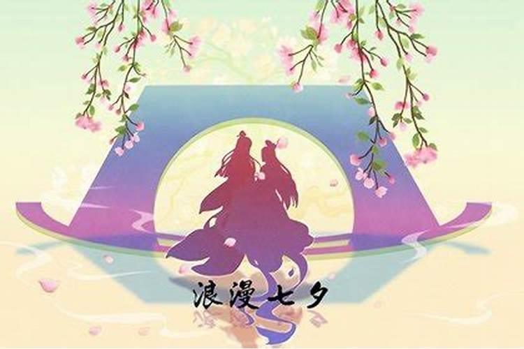 七夕节是几月几日农历