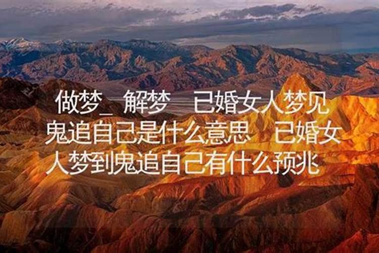 梦见被女人追求是什么意思？