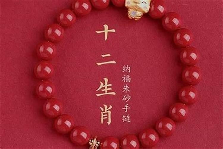 本命年戴红绳还是红玛瑙还是红朱砂