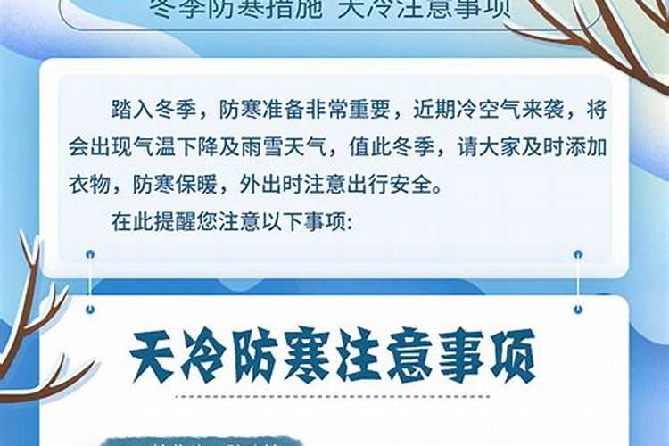 2020年冬至吃娇耳是什么 天冷需要注意什么
